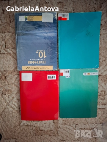 Учебници втора употреба , снимка 2 - Учебници, учебни тетрадки - 53924483