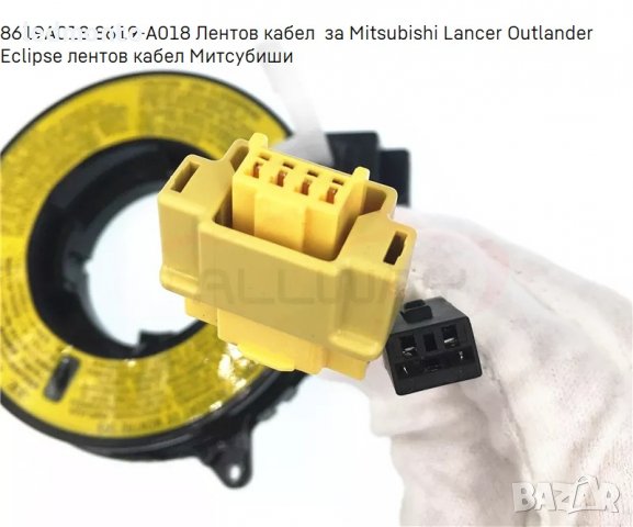  Лентов кабел  за Mitsubishi Lancer Outlander Eclipse лентов кабел Митсубиши , снимка 6 - Части - 38410645