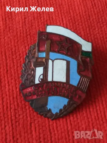 ОТЛИЧНИК по БОЙНАТА и ПОЛИТ. ПОДГОТОВКА Стара ЕМАЙЛИРАНА БРОНЗОВА ЗНАЧКА на ВИНТ - ДИП КОМУНА 17380 , снимка 14 - Колекции - 38465695