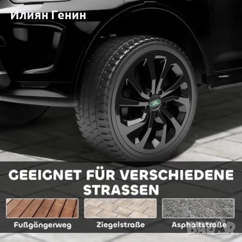 Електрическа кола за деца, снимка 9 - Коли, камиони, мотори, писти - 52633362