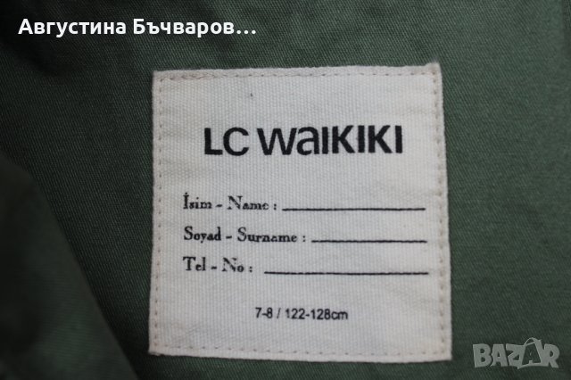 Парка (цвят каки) LC Waikiki - размер 122-128/7-8г., снимка 8 - Други - 37207921