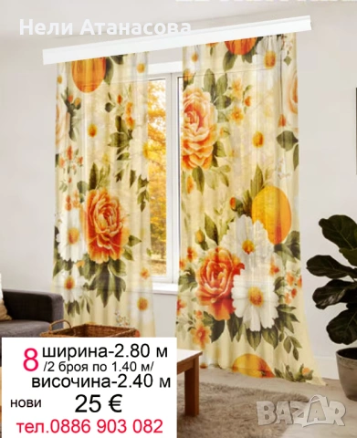 Пердета с лилави цветя, снимка 14 - Пердета и завеси - 53143820