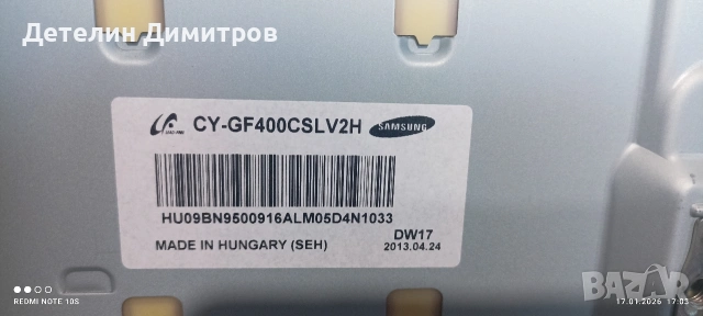3D smart TV Samsung UE40F6510ss за части, снимка 11 - Телевизори - 53133480