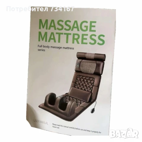 Масажен матрак с вибрационно отопление и масаж на краката – Пълна релаксация у дома, снимка 16 - Матраци - 50948691
