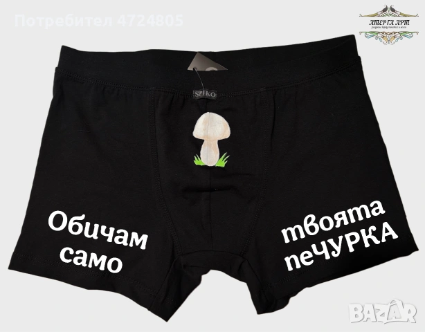 забавни боксерки