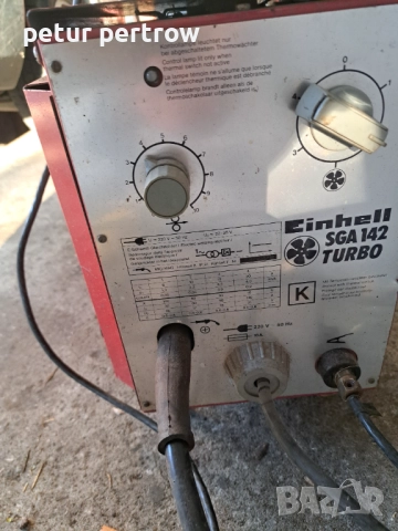 Телоподаващо немско 