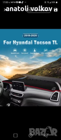 HYUNDAI TUCSON -покривка за табло, снимка 3 - Аксесоари и консумативи - 52090508