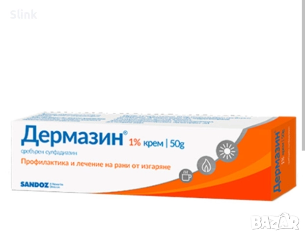 Търся Дермазин крем
