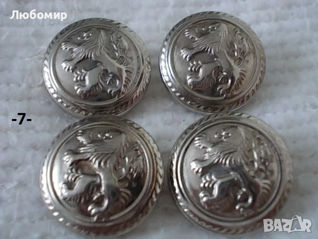 Стари копчета униформа - списък, снимка 7 - Други ценни предмети - 28783020