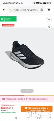 нови детски маратонки Adidas, снимка 9 - Детски маратонки - 56323511