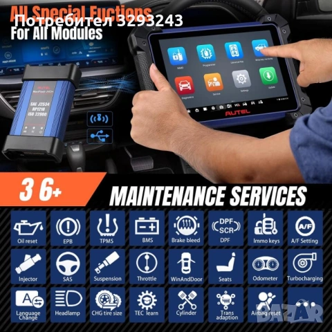 AUTEL IM608 PRO програматор за авто ключове диагностика програмтор модули осцилоскоп и др