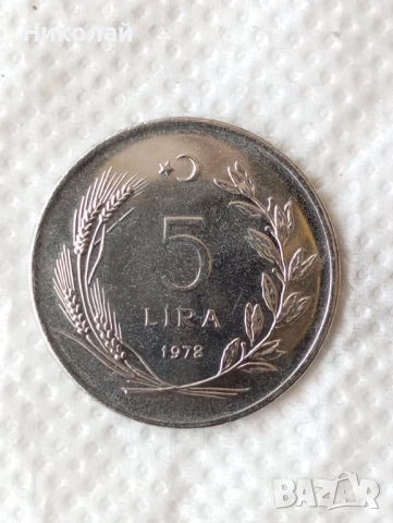 5 лири 1978 г. Турция , снимка 2 - Нумизматика и бонистика - 51261256