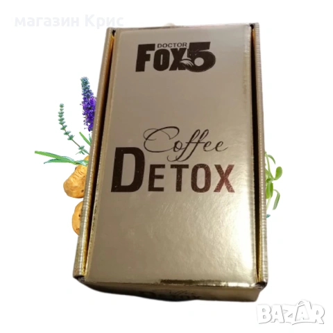 ТОП ЦЕНА ОРИГИНАЛНО Coffee PREMIUM Herbal POWDER . Кафе За Отслабване 30бр., снимка 2 - Хранителни добавки - 42777601