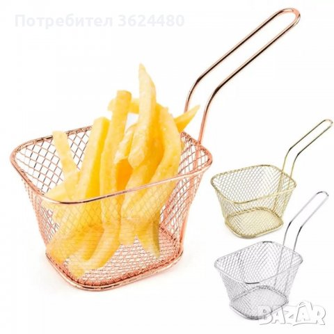 Кошничка за сервиране на пържени картофи и хапки, снимка 9 - Прибори за хранене, готвене и сервиране - 39986323