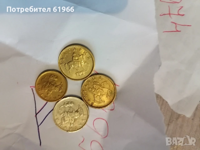 Монети от далечното минало и две банкноти! , снимка 7 - Колекции - 53197580