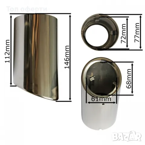 Накрайник за ауспух подходящ за Audi A1 / A3 / A4 (B8) / Q3, снимка 5 - Аксесоари и консумативи - 48820451