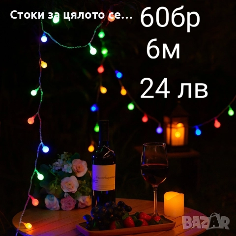 Коледни аксесоари , снимка 11 - Декорация за дома - 52087186