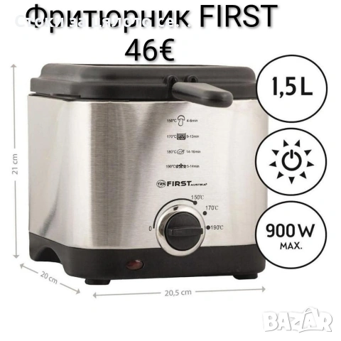 Фритюрник 1,5л, 900W FIRST