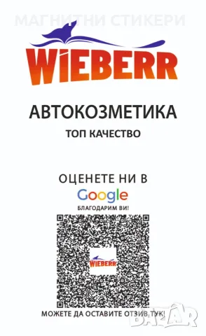 Ароматизатори рекламни двустранни, изработка, дизайн и печат минимална бройка поръчка 1000 броя , снимка 4 - Автомивки - 55865408