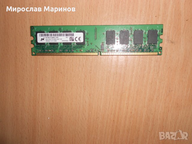 369.Ram DDR2 667 MHz PC2-5300,2GB,Micron.НОВ