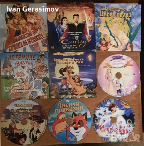 DVD Дискове Приказки, снимка 9 - Анимации - 54260591