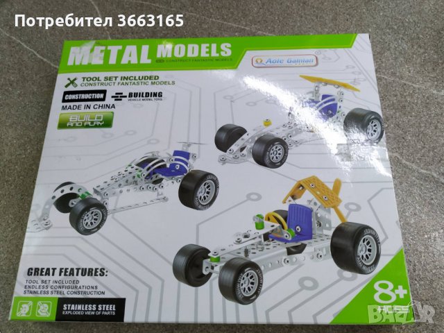 Метална лего количка