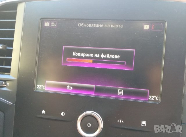 ⛔ ⛔ ⛔ Рено Карти за навигация Renault R-Link2 Европа и Турция камери SCENIC KADJAR MEGAN TALISMAN, снимка 8 - Аксесоари и консумативи - 25360885