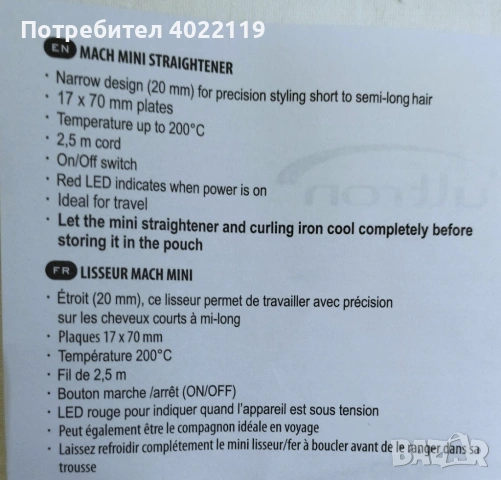 Професионална мини преса за коса Ultron MACH MINI GLOSS, снимка 2 - Преси за коса - 53201487