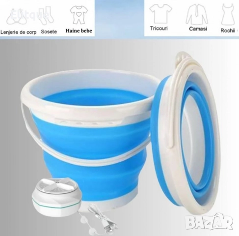 Мини преносима пералня, за пътуване, туризъм и почивка, ултразвукова турбина 24W