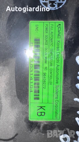 Климатичен блок / панел / табло зa Chevrolet Captiva - 96436272, снимка 2 - Части - 50715492