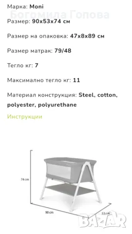 Бебешко легло Side by Side , снимка 2 - Кошарки - 49268530