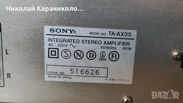 Продавам стерео аудио усилвател SONY TA-AX35, снимка 5 - Ресийвъри, усилватели, смесителни пултове - 51708833
