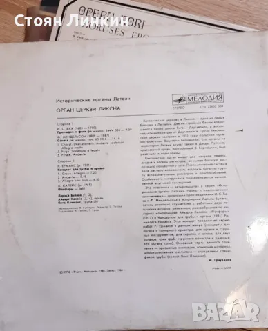 ГРАМОФОННИ ПЛОЧИ, снимка 8 - Грамофонни плочи - 48481960