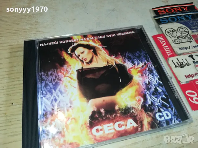 CECA CD 0504251850