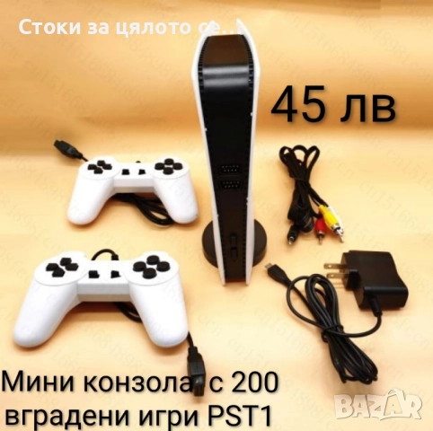 Ретро конзола 500 игри - 4 модела, снимка 2 - Други игри и конзоли - 51985637