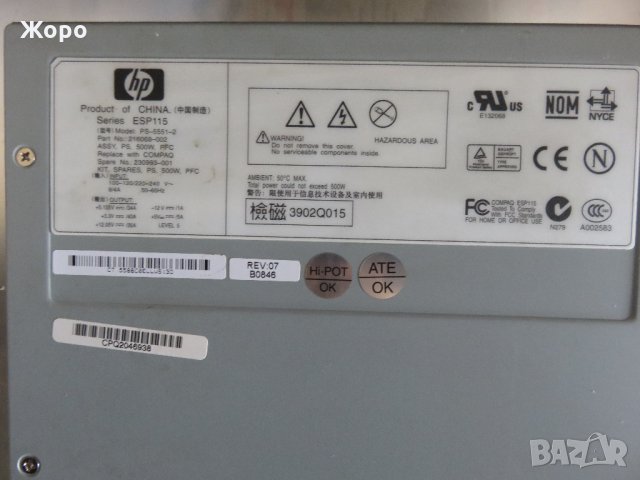 Захранване COMPAQ HP ESP115 PS-5551-2 (216068-002), снимка 2 - Други - 31330731