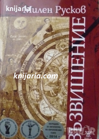 Възвишение