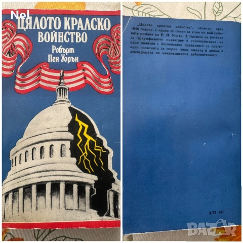 Книги художествена литература-1-6€, снимка 5 - Художествена литература - 54173505