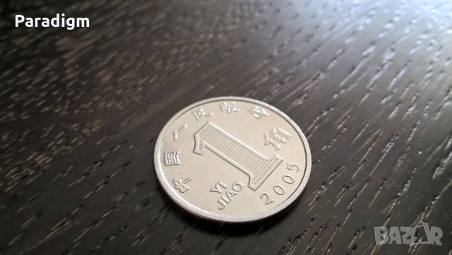 Монета - Китай - 1 яо | 2005г.