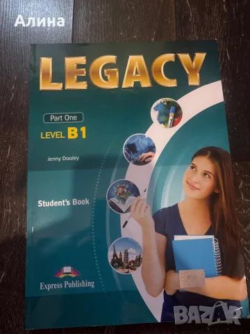 Учебници по английски език – Legacy B1/B2, снимка 2 - Чуждоезиково обучение, речници - 56232426