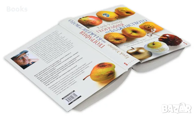 Ерик Уайнър - География на блаженството, снимка 4 - Художествена литература - 48002325