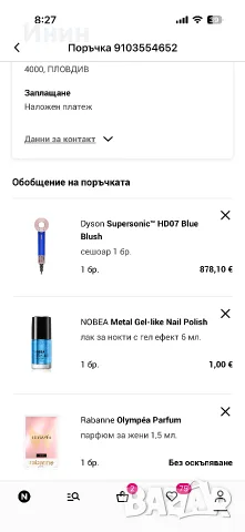 Dyson Supersonic blue blush, снимка 2 - Сешоари - 55975135