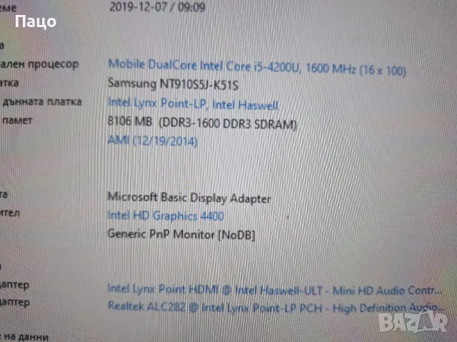 SAMSUNG ATIV Book 9-910S //промо цена/, снимка 8 - Лаптопи за дома - 48351943