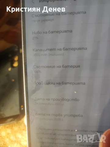 здравейте продавам Samsung galaxy A56 , снимка 3 - Samsung - 55942333