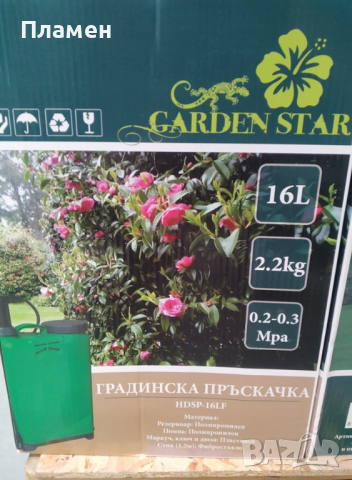 Градинска ГРЪБНА РЪЧНА ПРЪСКАЧКА  16L, снимка 6 - Градинска техника - 44648935