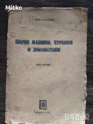 Книги и литература,колекция, снимка 12 - Художествена литература - 38743259