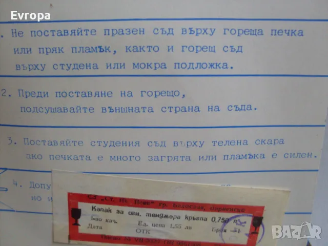 Стара българска йенска тенджера., снимка 9 - Други ценни предмети - 48699680