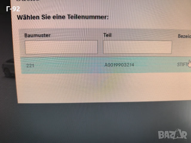 A0019903214**NEU**MERCEDES**W221**БОЛТ ЗА АМОРТИСЬОР**, снимка 5 - Части - 50744911