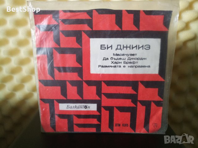 Би Джииз / Bee Gees