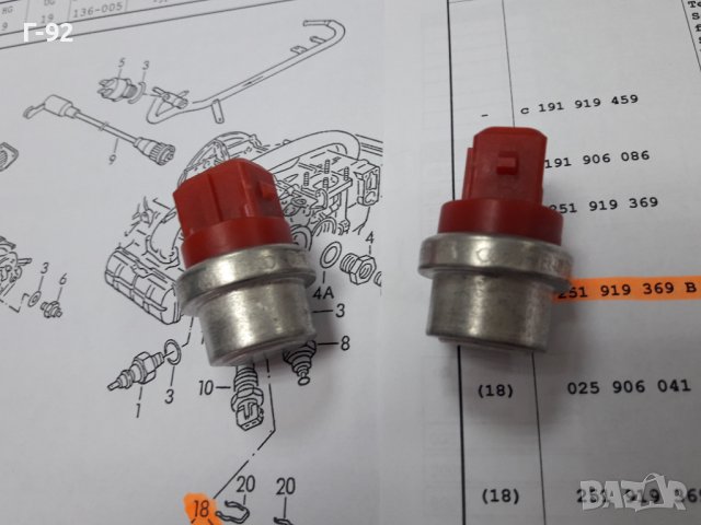 251919369B**NEU**VAG**VW**AUDI**ТЕМПЕРАТУРЕН  ДАТЧИК  ** , снимка 2 - Части - 37637217